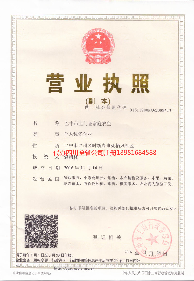 宁乡宁乡土门垭家庭农庄