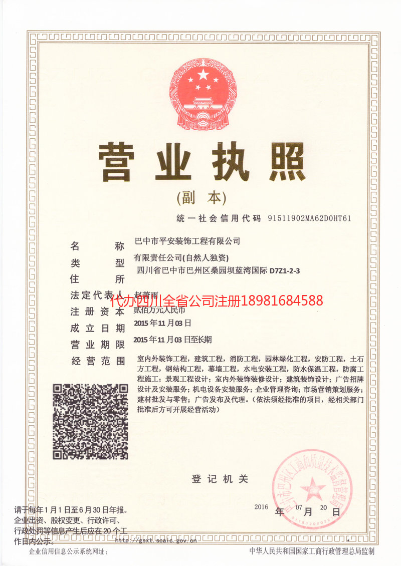 宁乡宁乡平安装饰工程有限公司