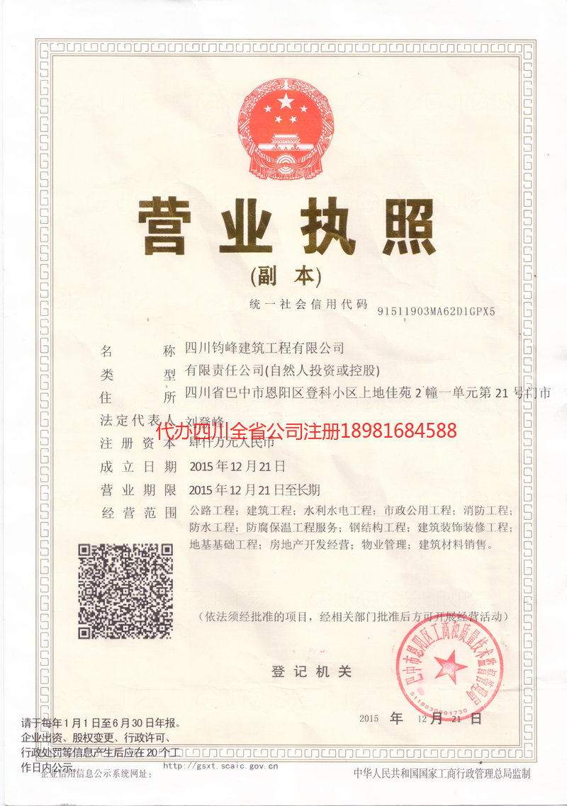 宁乡宁乡钧峰建筑工程有限公司