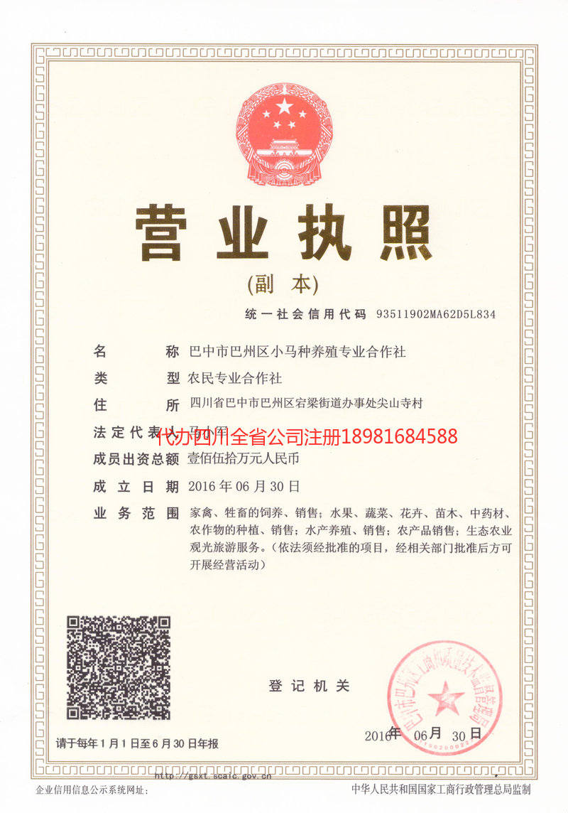 宁乡宁乡小马种养殖专业合作社